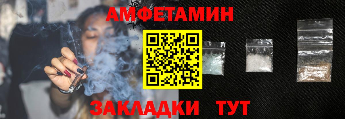 Владивосток  АМФЕТАМИН  Вход с VPN  Амфетамин Premium 