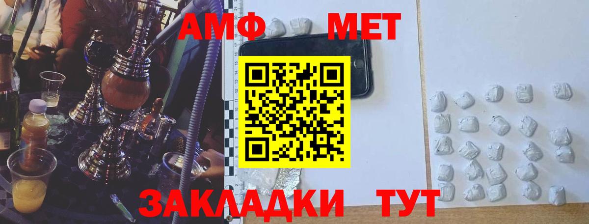 Amphetamine 98%  АМФЕТАМИН  Владивосток 