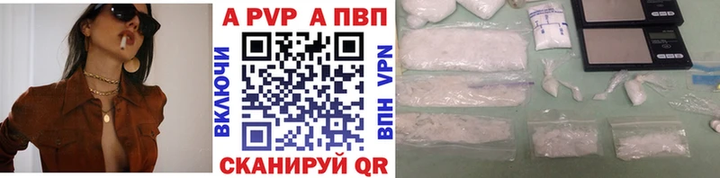 A-PVP крисы CK  Владивосток 