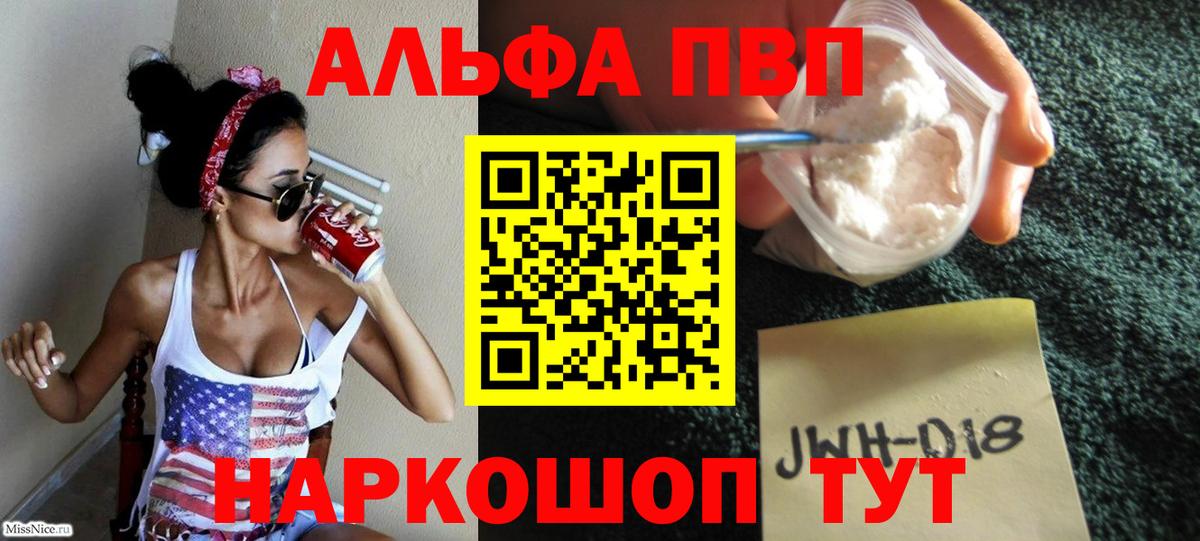 Alfa_PVP крисы CK Владивосток