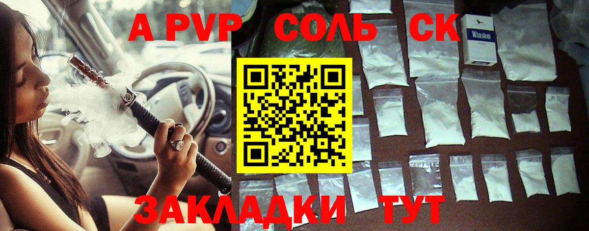 A-PVP СК  Alpha-PVP  Владивосток  Alpha-PVP крисы CK  Вход с VPN  Alpha PVP крисы CK 