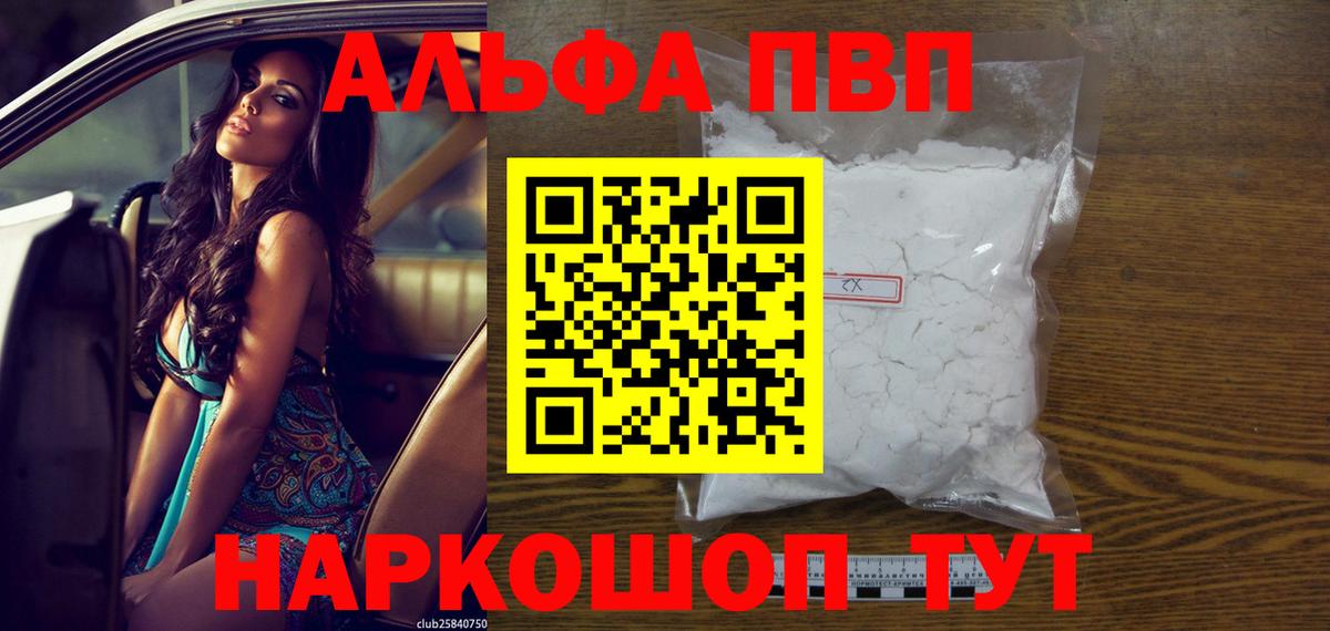 A-PVP кристаллы  закладки  Владивосток  Alpha-PVP  APVP VHQ  A-PVP VHQ 