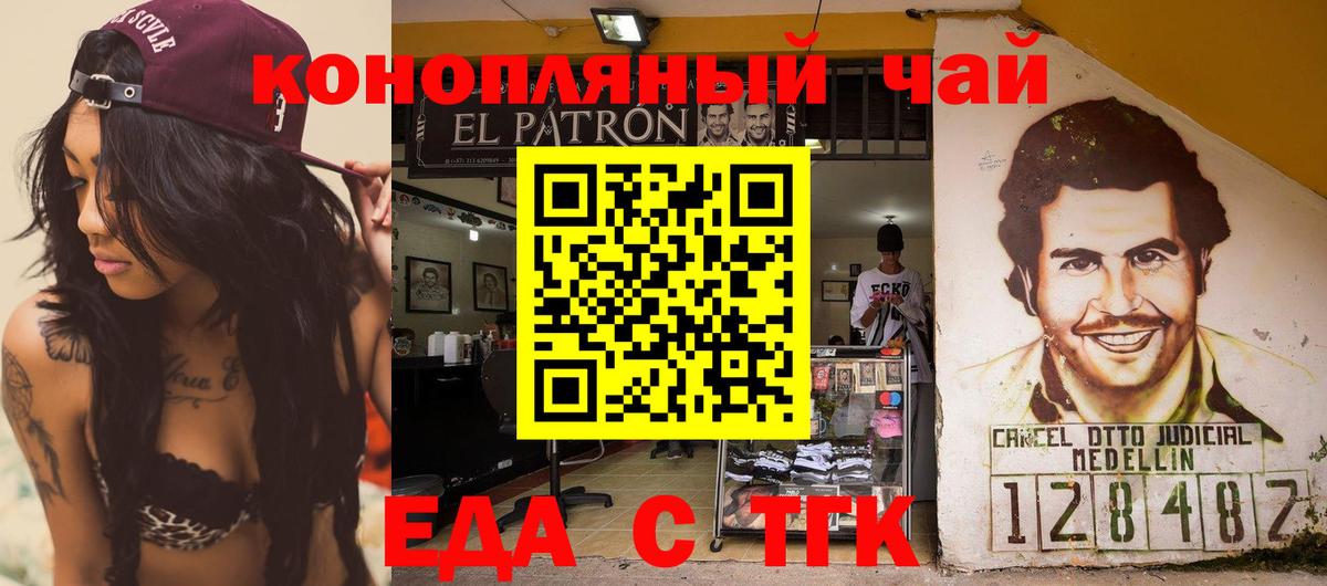 Печенье с ТГК конопля  Вход с VPN  Владивосток 