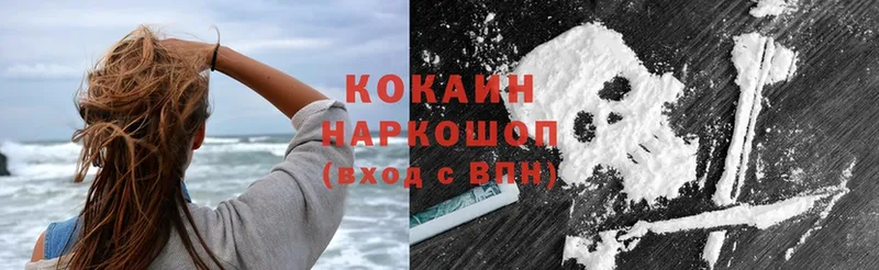 Cocaine 99%  цена наркотик  Владивосток 