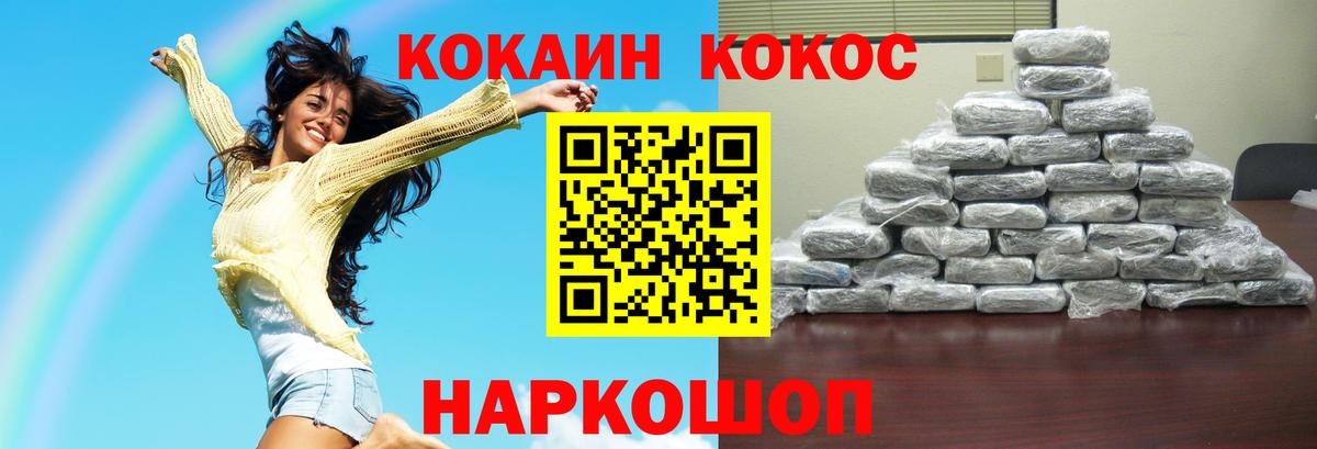 КОКАИН Columbia Владивосток