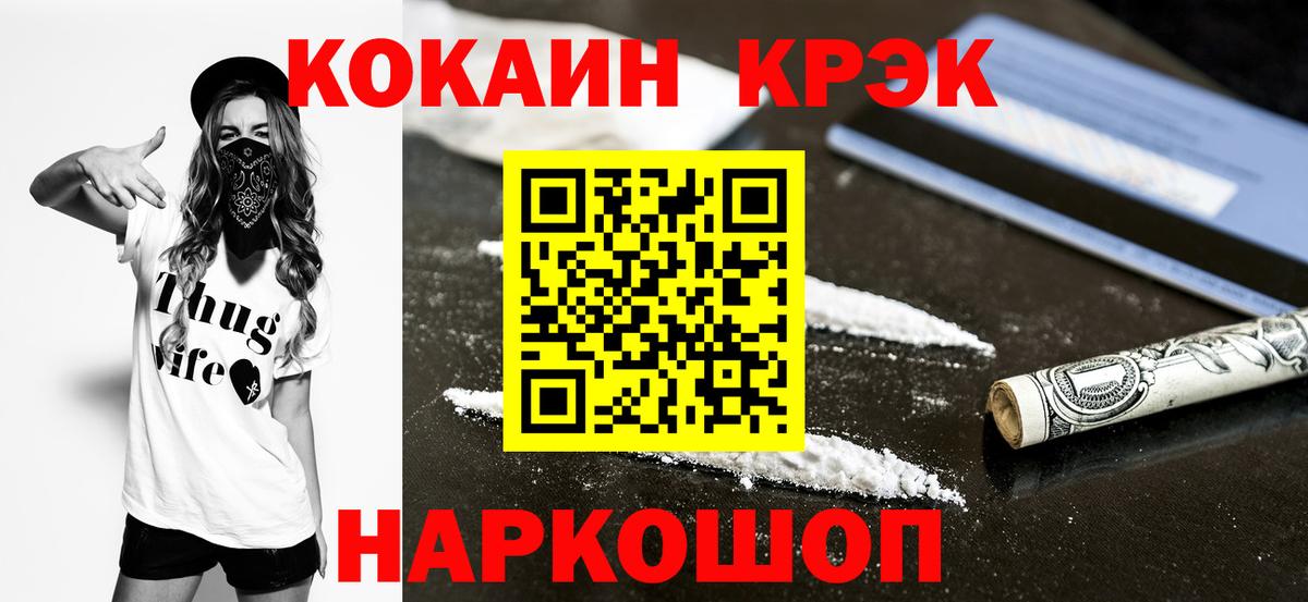 Кокаин VHQ Владивосток