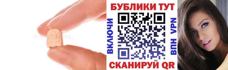 ЭКСТАЗИ 280мг  Владивосток 