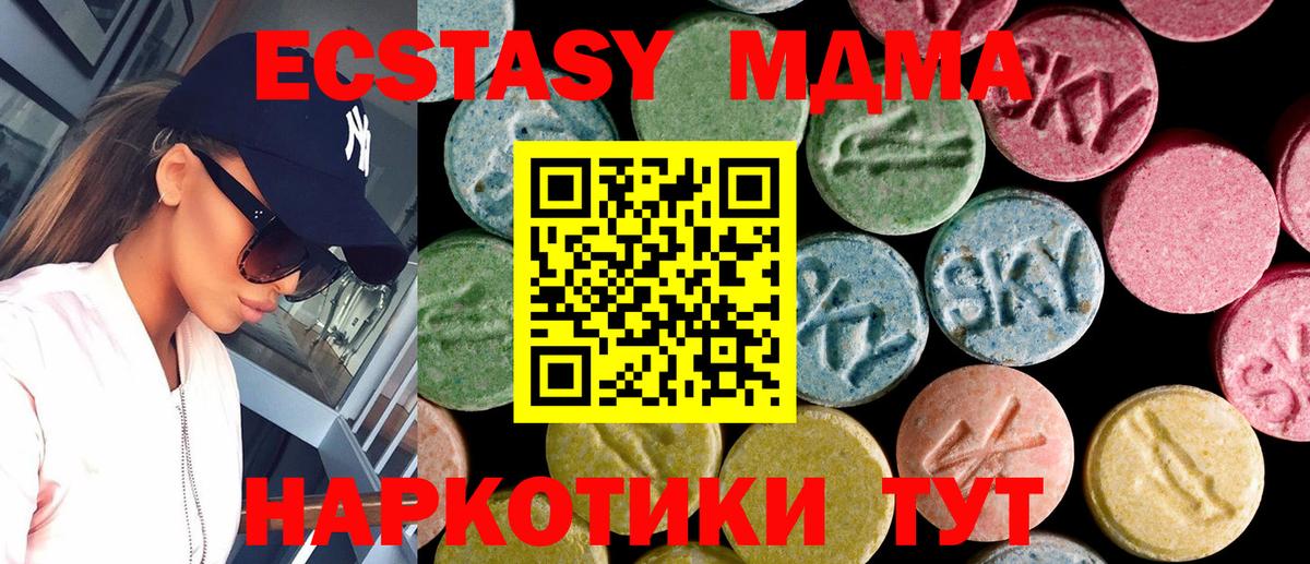 Экстази диски Владивосток