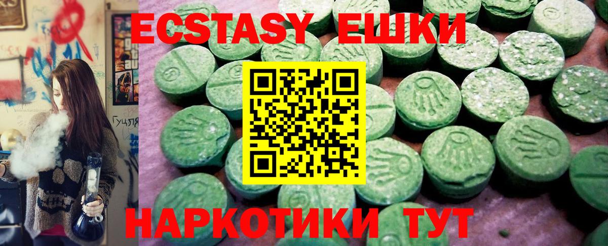 Ecstasy mix  Экстази TESLA  Владивосток  купить   Вход с VPN  Ecstasy 