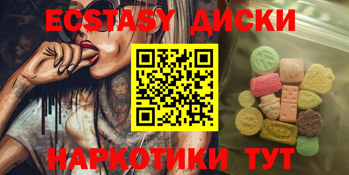 Ecstasy круглые  Владивосток  ссылка на мегу вход  ЭКСТАЗИ TESLA 