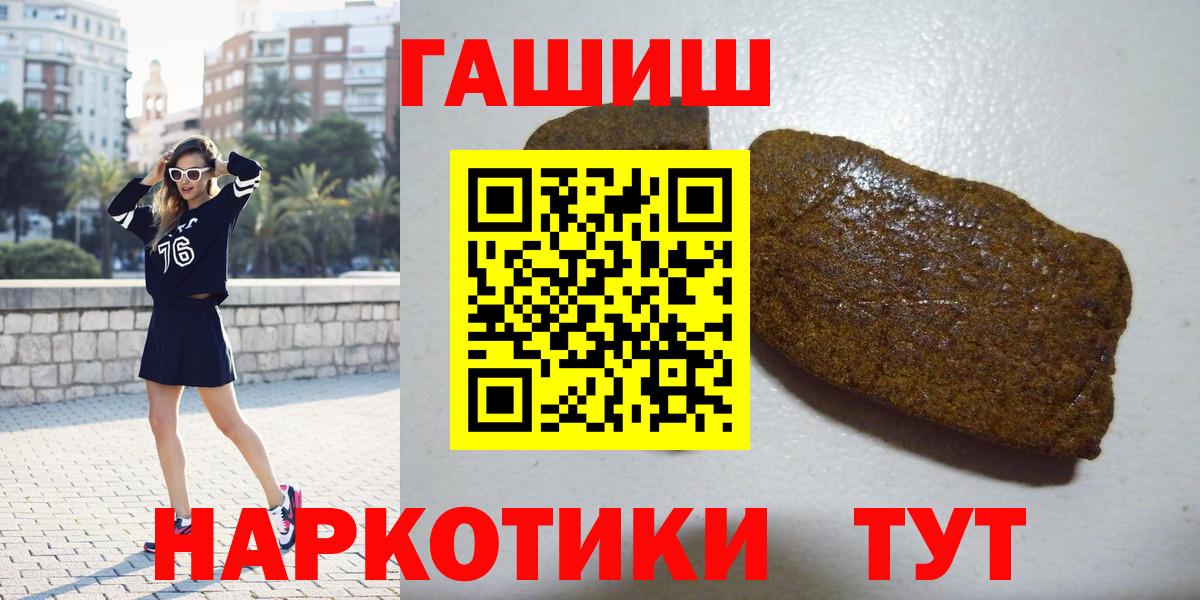 Владивосток  Гашиш Ice-O-Lator  ГАШ 40% ТГК  Вход с VPN 