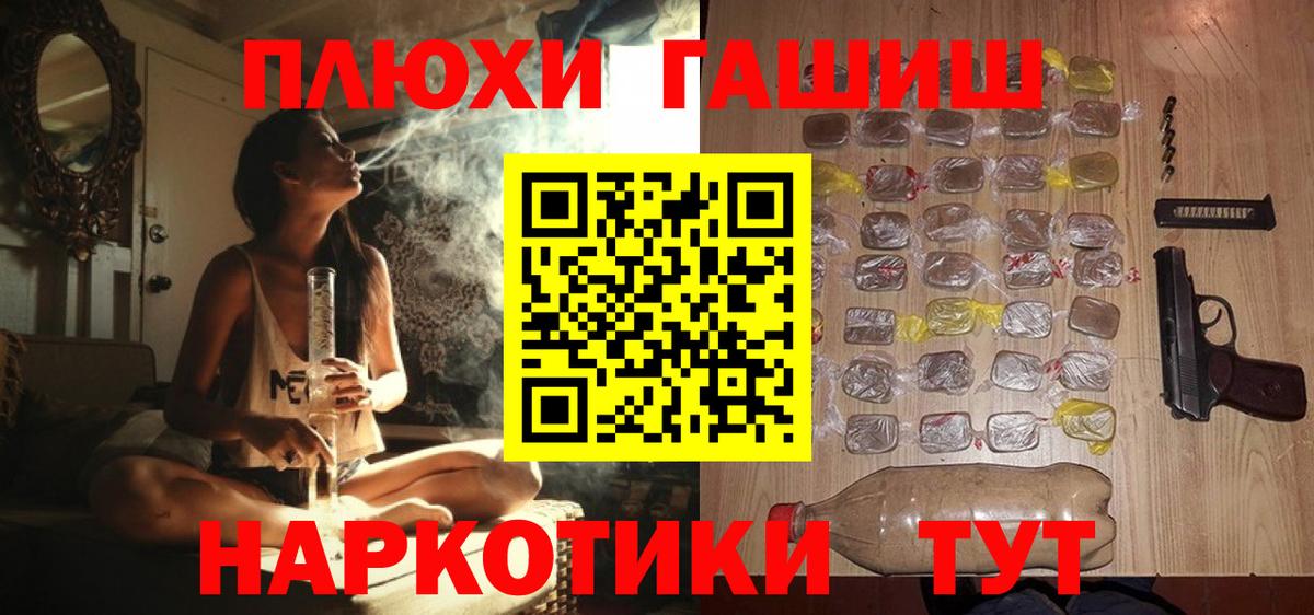 ГАШ хэш Владивосток