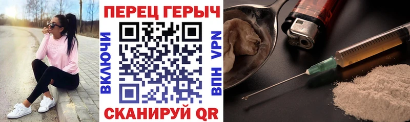 Героин хмурый  Владивосток 