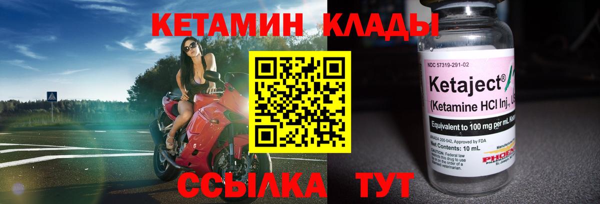 Владивосток  Кетамин ketamine  Вход с VPN 