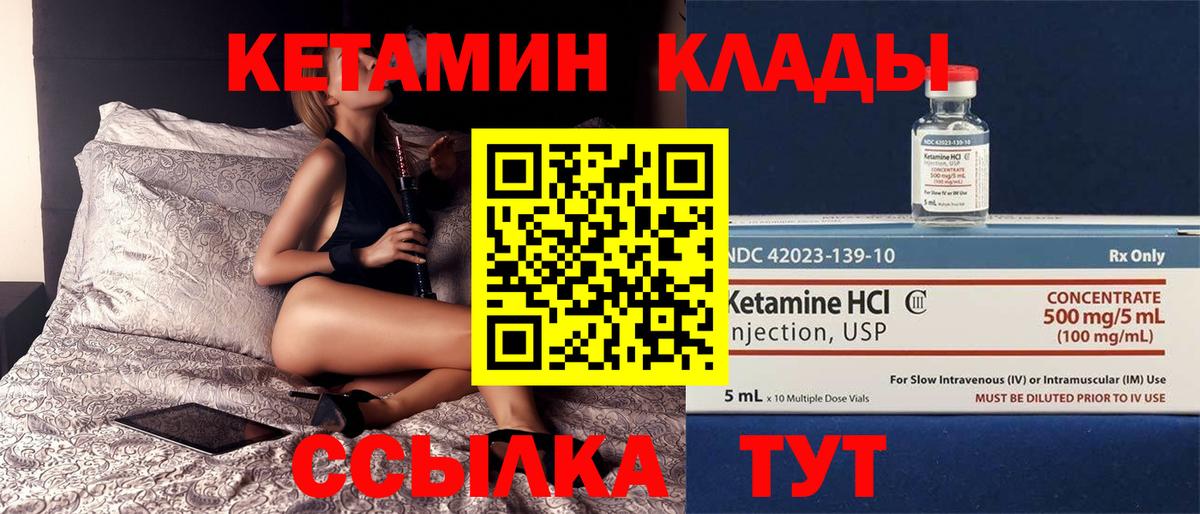 Кетамин ketamine  Владивосток 