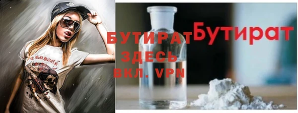 бутират Майский
