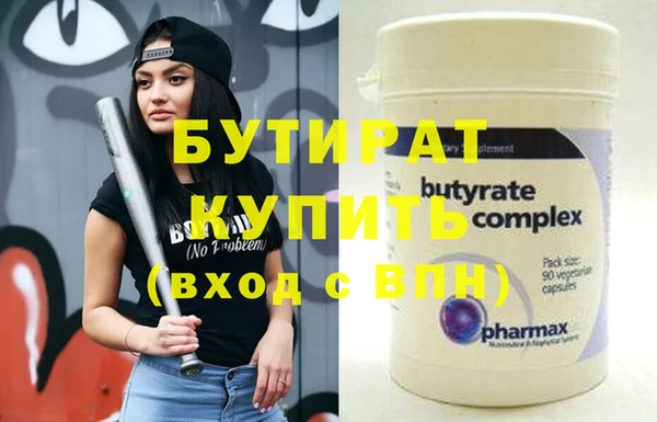 бутират Майский