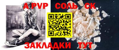 стаф Беслан