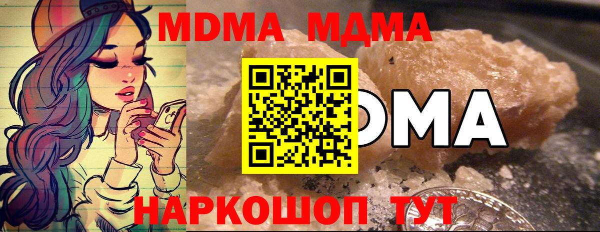 MDMA молли Владивосток