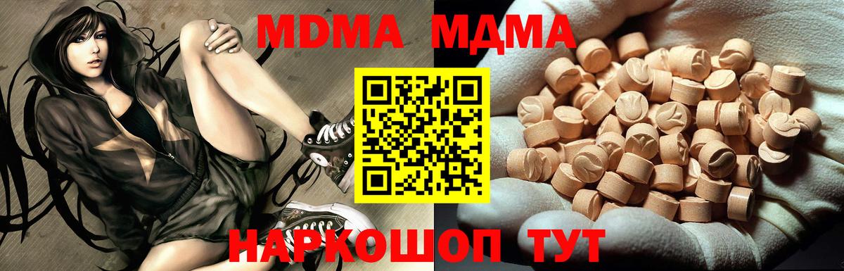 MDMA Molly  Вход с VPN  Владивосток  MDMA молли 