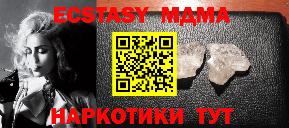 MDMA кристаллы  MDMA молли  Владивосток 