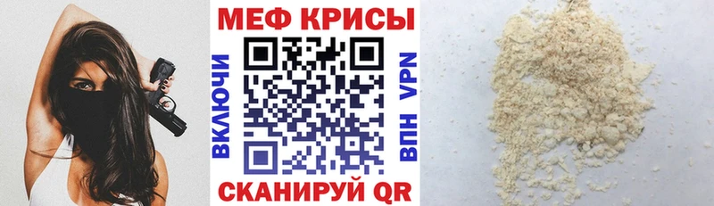 купить наркотик  Владивосток  МЕФ mephedrone 