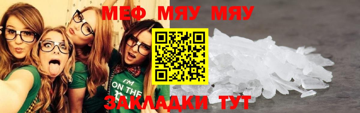 Мефедрон кристаллы Владивосток