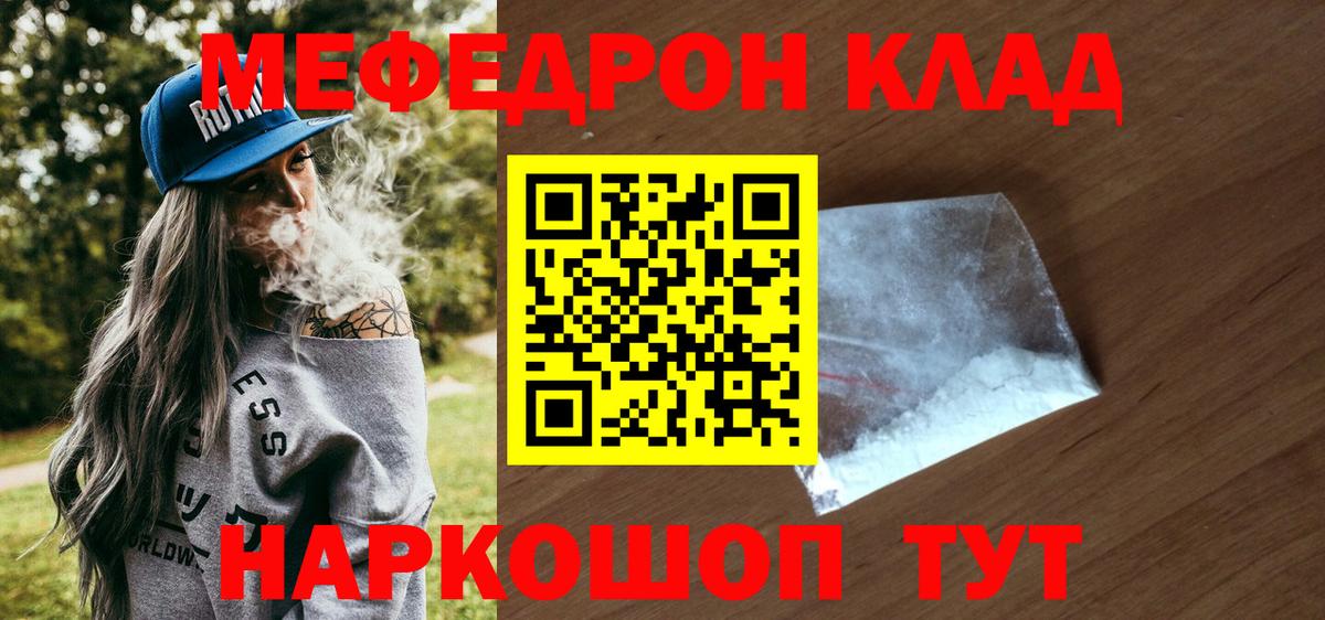 Мефедрон mephedrone  МЕФ  МЕФ  Меф VHQ  Владивосток  Вход с VPN 