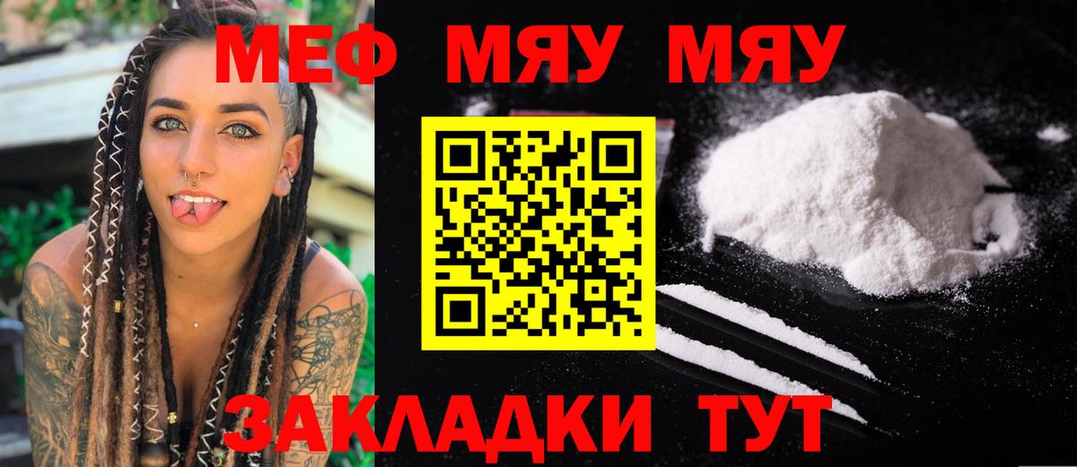 Мефедрон  Владивосток  МЕФ mephedrone 