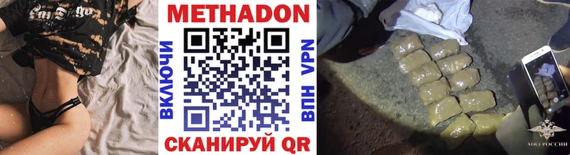 Метадон мёд  Владивосток 