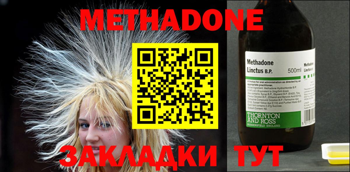 Владивосток  Метадон кристалл  МЕГА зеркало  Вход с VPN  Метадон кристалл 