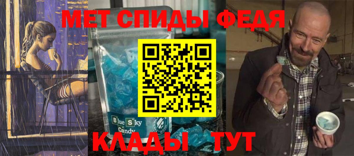 МЕТАМФЕТАМИН мет  Владивосток 