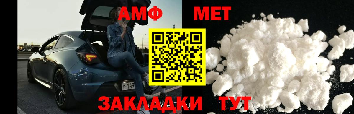 МЕТАМФЕТАМИН Декстрометамфетамин 99.9% Владивосток