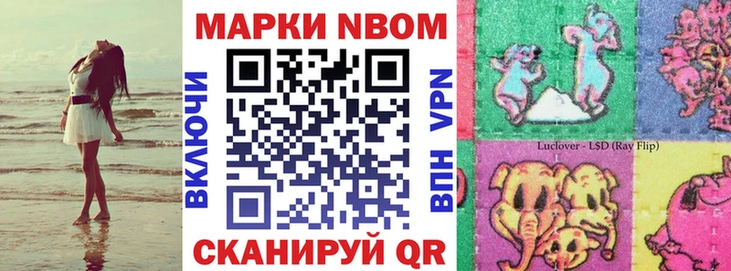 Наркотические марки 1500мкг  Владивосток 