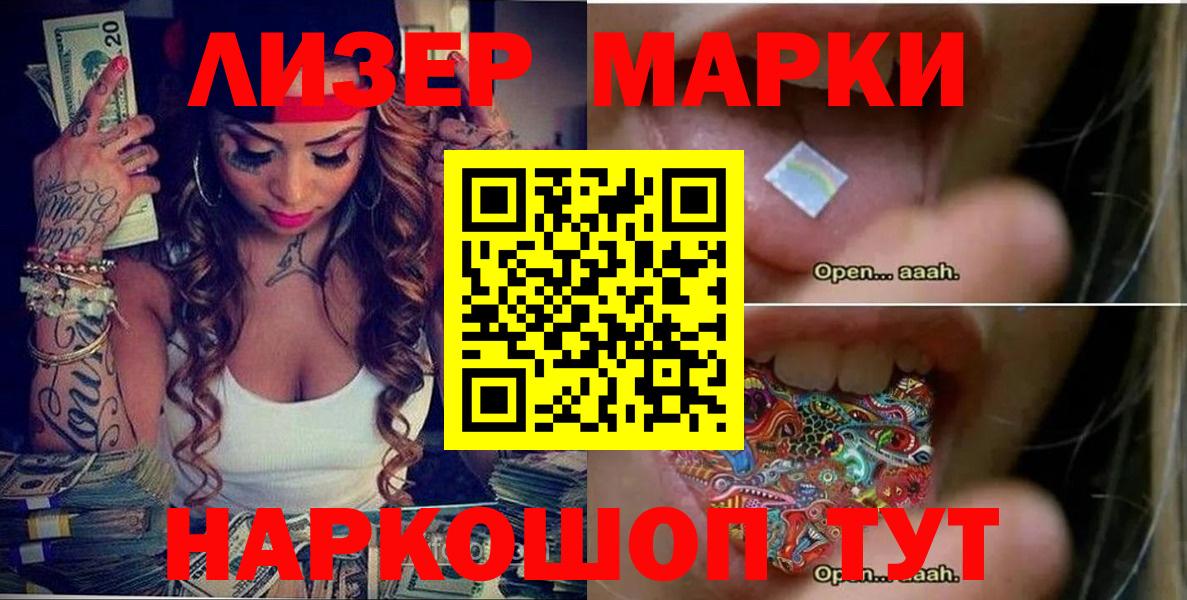 Марки N-bome 1500мкг  Наркотические марки  Владивосток 